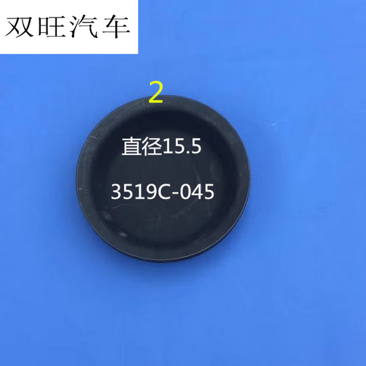 Soxw General Truck Split Pump Leder Schüssel Dongfeng 140/153 Jiefang Jianghuai Fuhua Bridge 151 Bremsfilmzubehör 153 Front 3519g/16,5*3,5