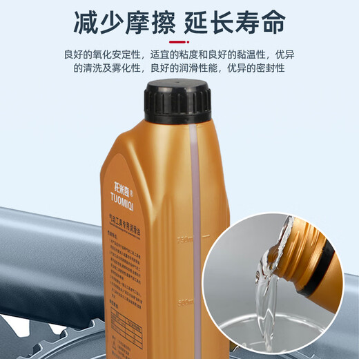 Special lubricating oil for pneumatic tools, air cannon oil, wind batch grinder, angle grinder care oil, sewing machine oil, screwdriver lubrication, special oil for pneumatic tools 1L*2 bottles