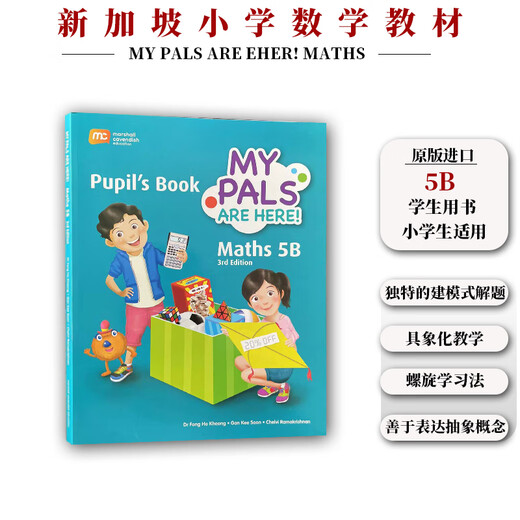 正版进口 新加坡数学教材 MC My Pals are Here Maths系列 3rd Edition第三版 新加坡课本 新加坡STAR 新加坡的书 英文原版书 数学 非新加坡教辅  新加坡练习册 