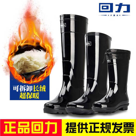 回力雨鞋雨靴男士高筒中筒短筒加绒保暖防滑棉胶鞋水靴套鞋防水鞋 838中筒加长绒 39