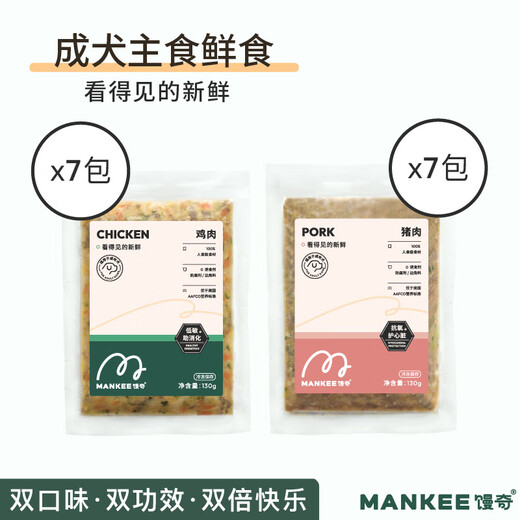 Paike is MANKEE 2.0 dog fresh food 2 kinds of double combination dog fresh dog food adult dog 85g/14 packs 130g/14 packs chicken formula + pork formula 85g 14 bags