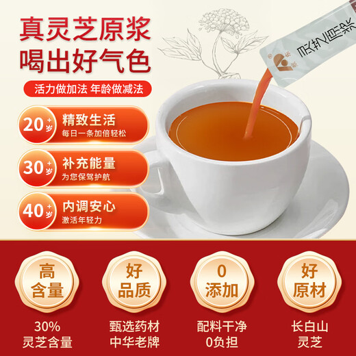 敖东灵芝原浆100g袋浓缩口服液有机产地滋补营养品节日送老人长辈礼物