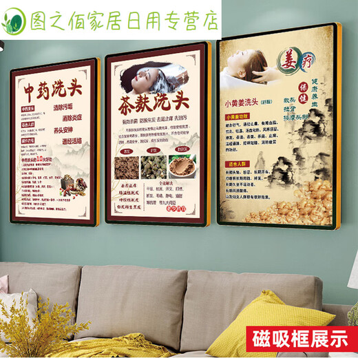 
Head therapy pictures promotional poster head therapy benefits poster Chinese medicine hair care massage pictures advertising stickers 21-Toudao Soup 2 15657