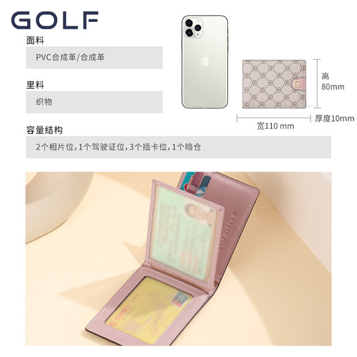 高尔夫（GOLF）印花卡包驾驶证皮套女多功能女士驾照证件包多卡位 杏色