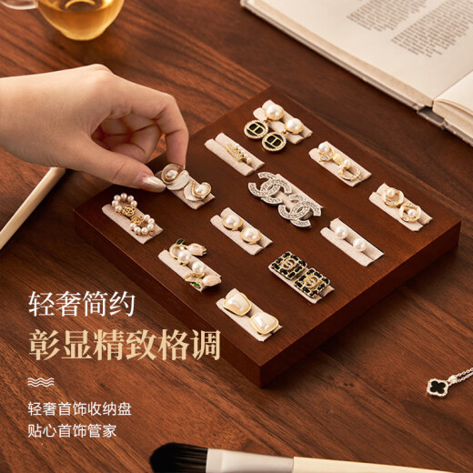 三金店戒指展示托盘实木首饰盒轻奢钻戒珠宝耳钉饰品收纳托盘摆摊 S9197D棕色1格16*3.5*2