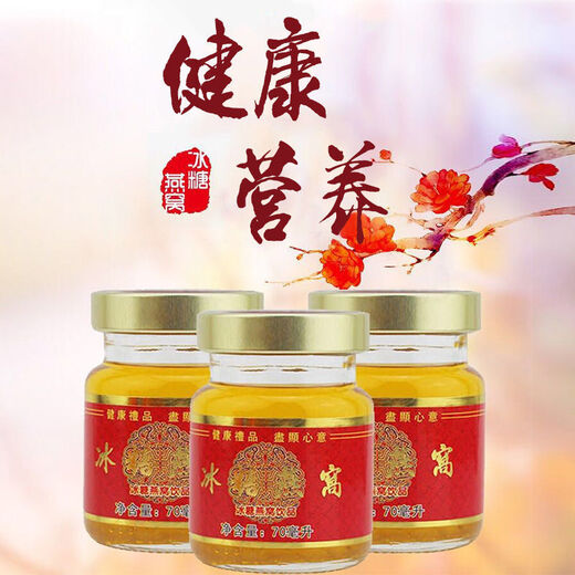 BEYZK boisson au nid d'oiseau de sucre de roche prête à manger cadeau nutritionnel pour les femmes d'âge moyen et âgées femmes enceintes tonique 70 ml * 12 bouteilles de sucre de roche style nid d'oiseau de style rouge