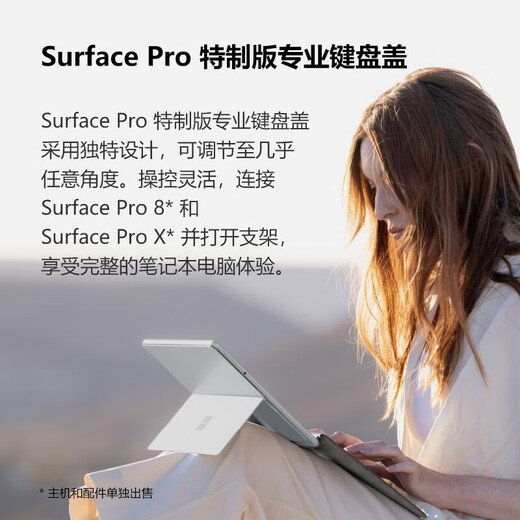 颠覆玩家  原装 平板电脑 Surface Pro9/8/Pro X 原装键盘盖 触摸板 磁力吸附 外接键盘 【雅典黑】特制版丨无线充电笔槽