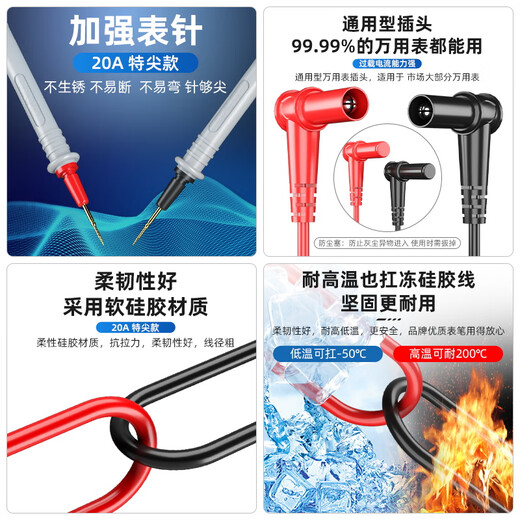 Chint (CHNT) multimeter test pen universal meter needle special line universal 20A special tip anti-freeze durable high-precision silicone test line