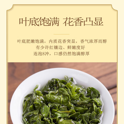 轩中鹤【铁观音】安溪铁观音乌龙茶花香浓郁自己喝送长辈 250g【单罐实惠装】