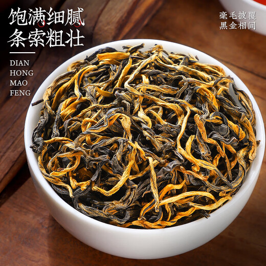 恬和茶叶红茶滇红茶 2025特级云南凤庆蜜香耐泡滇红茶叶礼盒 【特级2025蜜香凤庆滇红茶50g】