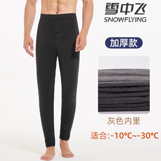 Flying in the Snow Down Pants Winter Men and Women Couples Wear Thick Goose Down Pants to Look Slim and Coldproof Plus Velvet Pants Elastic Warm Liner Cotton Pants Thickened Men's Style - Gray Lining - New National Standard 95 Goose Down XL