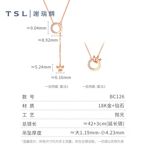 Xie Ruilin (TSL) 18k gold diamond necklace, a multi-wear crown Y-shaped clavicle chain BC126