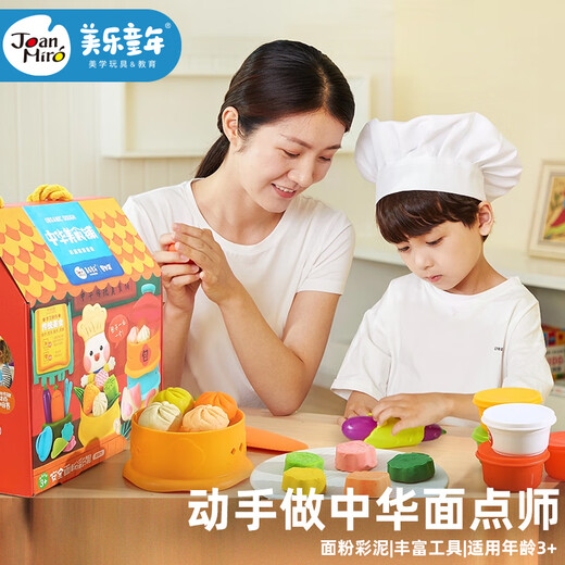 美乐童年儿童彩泥橡皮泥美食模具无毒幼儿园玩具3-6岁男孩女孩生日礼物
