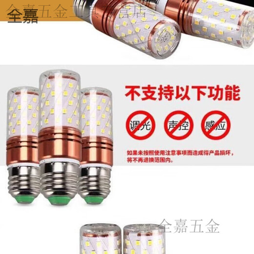 Jie Yintong energy-saving light bulb, ultra-bright LED light bulb, corn lamp energy-saving lamp, household living room lamp, bedroom lamp, white light, warm light, three colors, 16-watt white light, 5 pieces, E27 large screw mouth (ordinary household use)