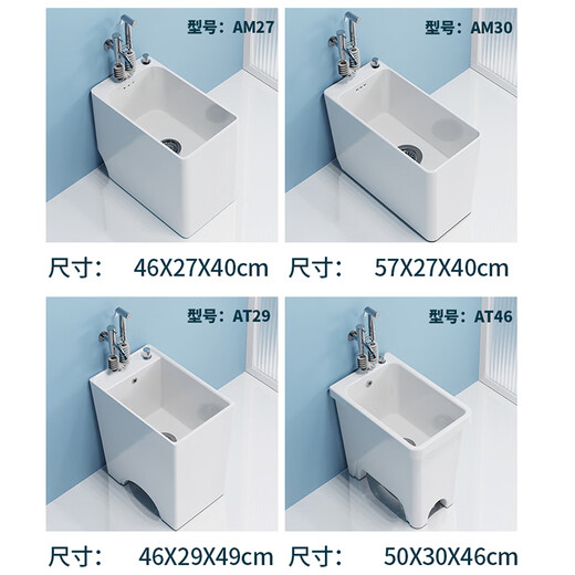Washing mop pool household bathroom floor basin mop pool narrow and long small balcony mop trough ceramic floor-to-ceiling pool AM21 one-button console sent to the wall faucet