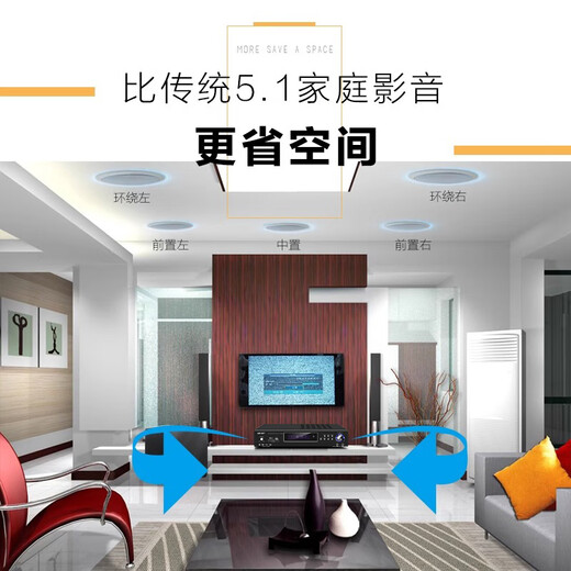 
Xianke (SAST) ceiling type 8.1 home theater audio set TV home living room ceiling speaker 3d surround sound embedded bass amplifier set Bluetooth KTV 5.1 (5 silk film treble audio + subwoofer + 5.1 amplifier)