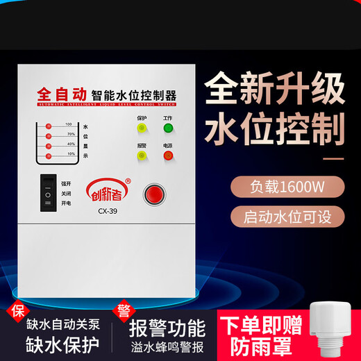 Fully automatic water level control switch induction water pump water tank water tower water controller intelligent pumping display 220v 29G + 2m probe + 30m signal line