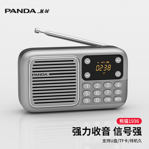 Panda (PANDA) S3 radio and audio all-in-one plug-in card speaker U disk player for the elderly portable multi-functional charging music and play player FM broadcast fm semiconductor standard configuration including data cable + portable strap + charging head