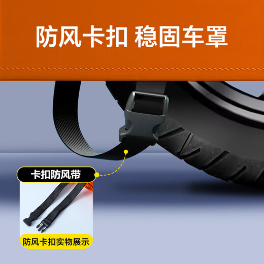 
Fantasy motorcycle jacket full car cover electric car parlor street pedal thickened Oxford cloth sun protection sun protection rain and snow Spring breeze 675SR special motorcycle jacket full car cover 210D autumn and winter universal waterproof wind and snow dust jacket