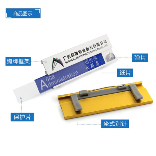金属可更换姓名牌胸牌定制LOGO铝合金胸牌员工工位牌别针式胸卡企业形象工作牌工号牌定做 1300个