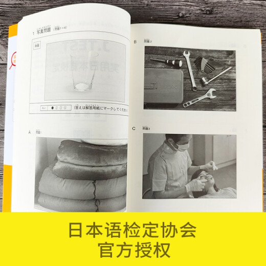 新J.TEST实用日本语检定考试2020年**.F-G级97875628**844