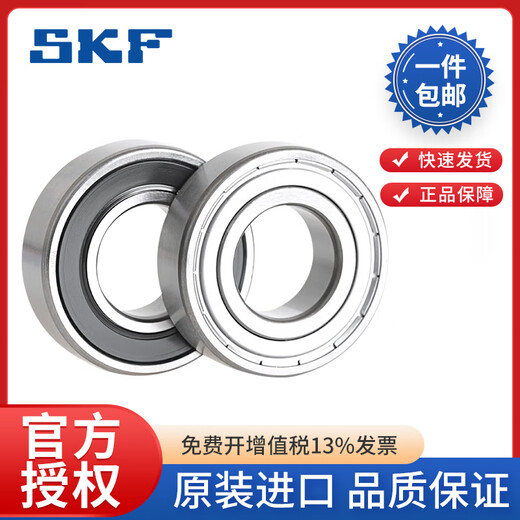 XMSJSKF轴承微型轴承608/626/693/623/  619/4 638/5 SKF-693-2Z金属密封
