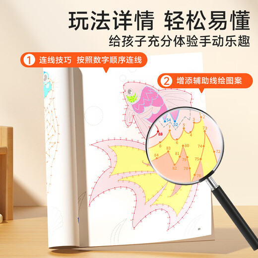时光学专注力大挑战魔法线条插画儿童玩具绘画本男孩女孩生日礼物