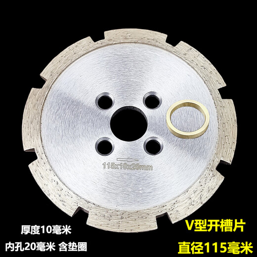 露玖熙V型开槽片6毫米加厚地坪混凝土地面裂缝开槽角磨机清缝105切割片 115V型开槽片10毫米厚角磨机