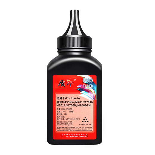 质印适用惠普CZ192A硒鼓M435nw墨盒M706n打印机m701a墨粉M701n碳粉盒hp93a CZ192A/193A碳粉（340g）