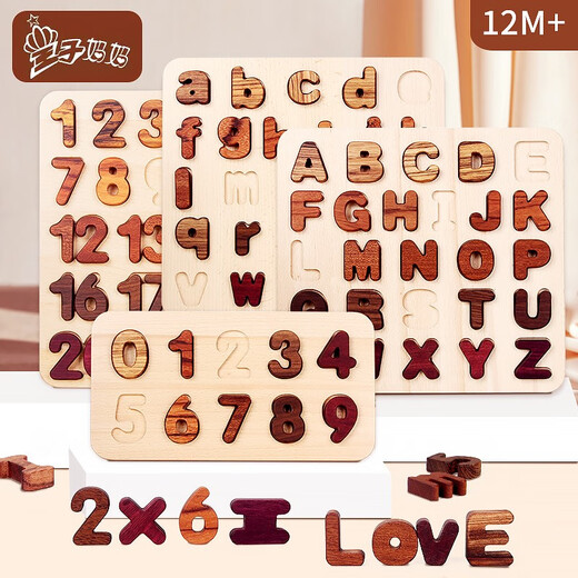 
Prince Mother Numbers and Mother Operations Puzzle toys Children's 1-3-year-old baby wooden three-dimensional early education enlightenment girl boy gift capital letter cognitive puzzle (solid wood without paint)