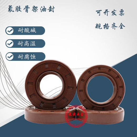 
15*21*22*24*25*26*27*28*4*5*6*7*8*10 Fluorine glue skeleton oil seals are complete in size 15254 ten