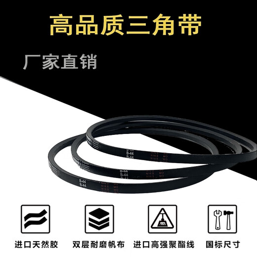 Three-dimensional A-type triangle belt A1422A1448A1473A1499A1524A1549A1575A1600A1626A1651 A1422 A1448A1473A1499A1524A1549