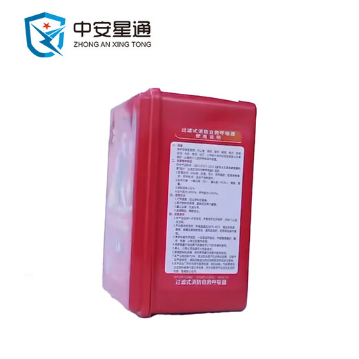 Zhongan Xingtong fire mask self-rescue respirator fire mask fire rescue mask escape filter TZL30
