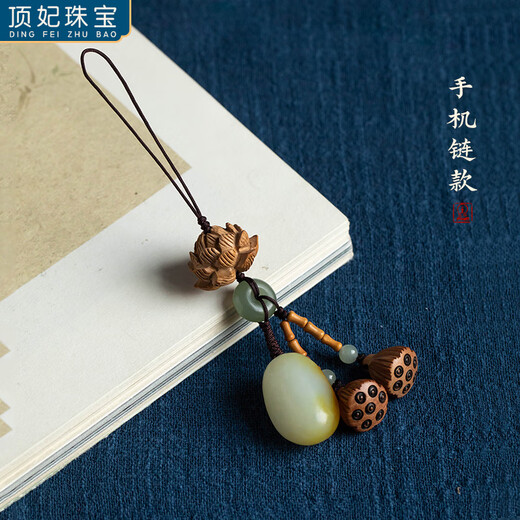 
Ding FEI Hetian Yulianyou Ping'an Key Chain Mobile Chain Lanyard Hanging Pendant Lotus Peach Wood Lotus Pendant Car Key Chain A21-207