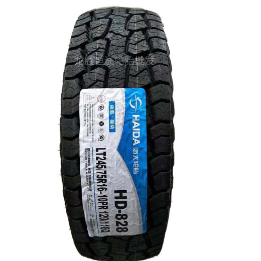 海大 235 /70R16AT越野轮胎加厚加强 适配皮卡车 哈弗 HD828 LT215/75R15 6PR 白字