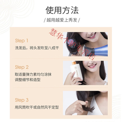 Confucian light and curly fragrance elastin, elastic, moisturizing, refreshing and non-sticky hair lotion, perm and curling protector 1 Internet celebrity's favorite fragrance elastin 300ml