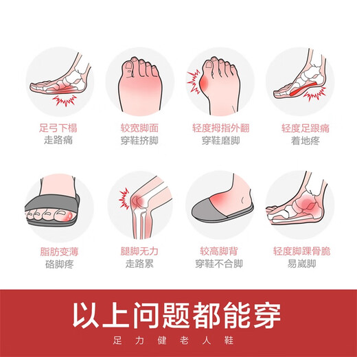 足力健老人鞋轻便运动散步鞋夏季网面透气妈妈鞋休闲女鞋 8654K黑色38