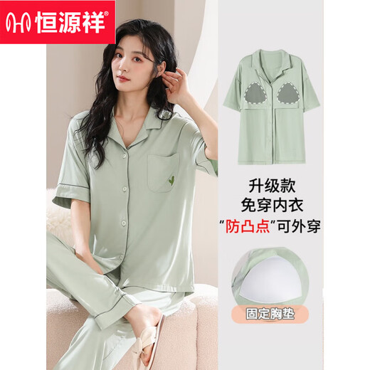 恒源祥带胸垫睡衣女士夏季短袖长裤开衫莫代尔凉感家居服夏天2025年新款 X12109# M