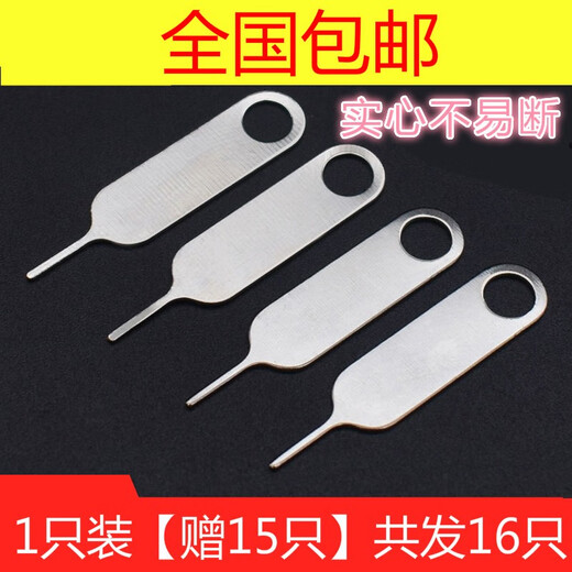 Benocchi mobile phone and tablet card removal pin is suitable for Huawei vivo Apple 15/14/13 Xiaomi oppo Samsung Honor SIM card removal artifact 1 card removal pin [plus 15 card removal pins] 16 in total