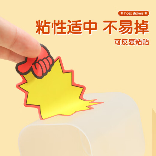 晨光(M&G)文具爆炸便利贴标签贴纸粘性强学生彩色便签贴纸异形报事n次记事贴办公用品1本随机YS-688