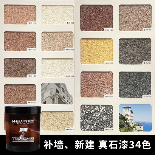 
XMSJ real stone paint repair wall gravel paint various colors exterior paint imitation stone paint art paint Roman column waterproof paint main picture real stone paint KTB-9901
