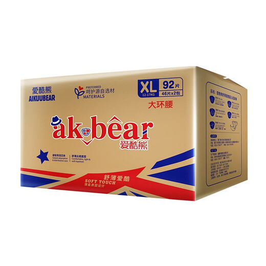 Aiku Xiong Thin Diet Baby Ultra Thin Breathable Pulling Summer Dry Toddler Pants Newborn Diapers Thin Pulling Pants XXL Size 2 Packs 88 Pieces [13.5-16kg]