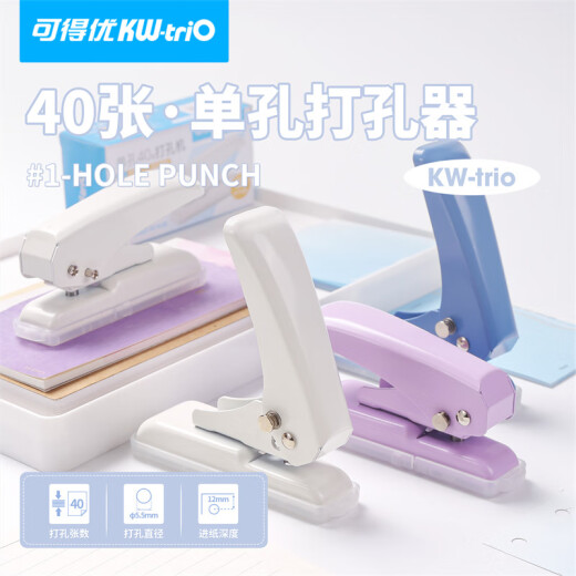 可得优（KW-triO）KW-TRIO9734单孔打孔机6mm圆孔40页打孔器活页纸张打孔器 白色