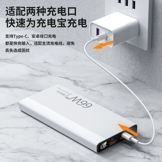 勋狸粑紫米20号充电宝210W大功率充电宝25000适用QB826G 丨66W丨白色电芯+苹果PD线 20000毫安