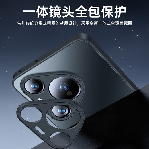 摩斐【现货】适用华为pura70pro手机壳p70pro+保护套ultra直边硅胶超薄防摔镜头全包磨砂简约女男款 Pura70pro/pro+通用【石墨黑】一体直边