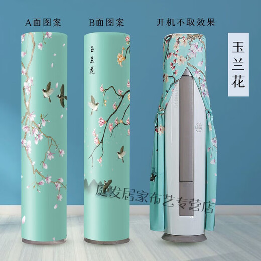 Le couvercle de poussière du climatiseur léger de luxe n'est pas utilisé pour allumer la machine, le couvercle de climatiseur vertical cylindrique est inclus dans le salon. Douyin DF5008 Nordicaf (non disponible pour activer) 180 (hauteur du climatiseur 178 à 182 cm) (note de commande