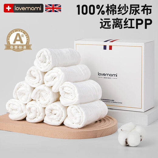 Diapers can wash baby meson cloth gauze diapers ring for newborns 2-piece package - [Upgraded 12-layer high-density yarn cotton M code [0-8 months, weight 0-8 Jin [Jin equals 0.5 kg]]