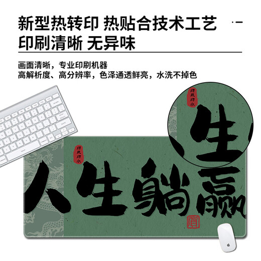 汝沁莲国风文字鼠标垫超大号男女生宿舍桌工位办公电脑书桌垫子键盘垫子加厚锁边支持定制防滑耐磨新中式 11932宁静致远 800mm*300mm*4mm