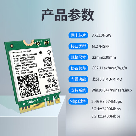 Puyumeng Intel AX210/AX200 Tri-Band-Gigabit-Netzwerkkarte Heim-Desktop-Spielspeichermodul WIFI6E Notebook-Desktop-Computer Bluetooth 5.3 Wireless-Netzwerkkartenmodul Intel AX210 Wireless-Netzwerkkarte