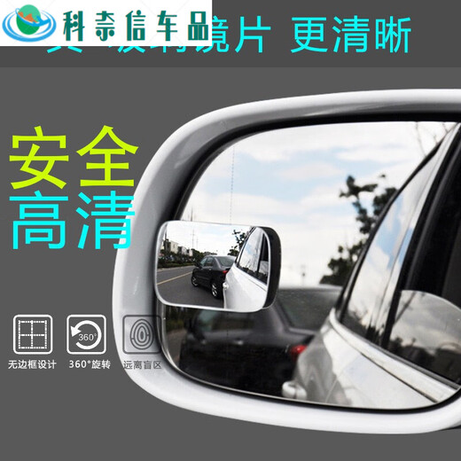 
Glass rearview mirror small round mirror reflector high definition frameless 360 degree reflective wide angle large field of view rearview mirror car reversing mirror blind spot blind spot mirror car supplies [colorless ordinary] rectangle (one pair)